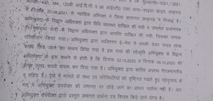 ओटीटी प्लेटफार्म ‘उल्लू’ से ठगी करने वाली जालसाज हिना की जमानत याचिका खारिज ओटीटी प्लेटफार्म ‘उल्लू’ से ठगी करने वाली जालसाज हिना की जमानत याचिका खारिज